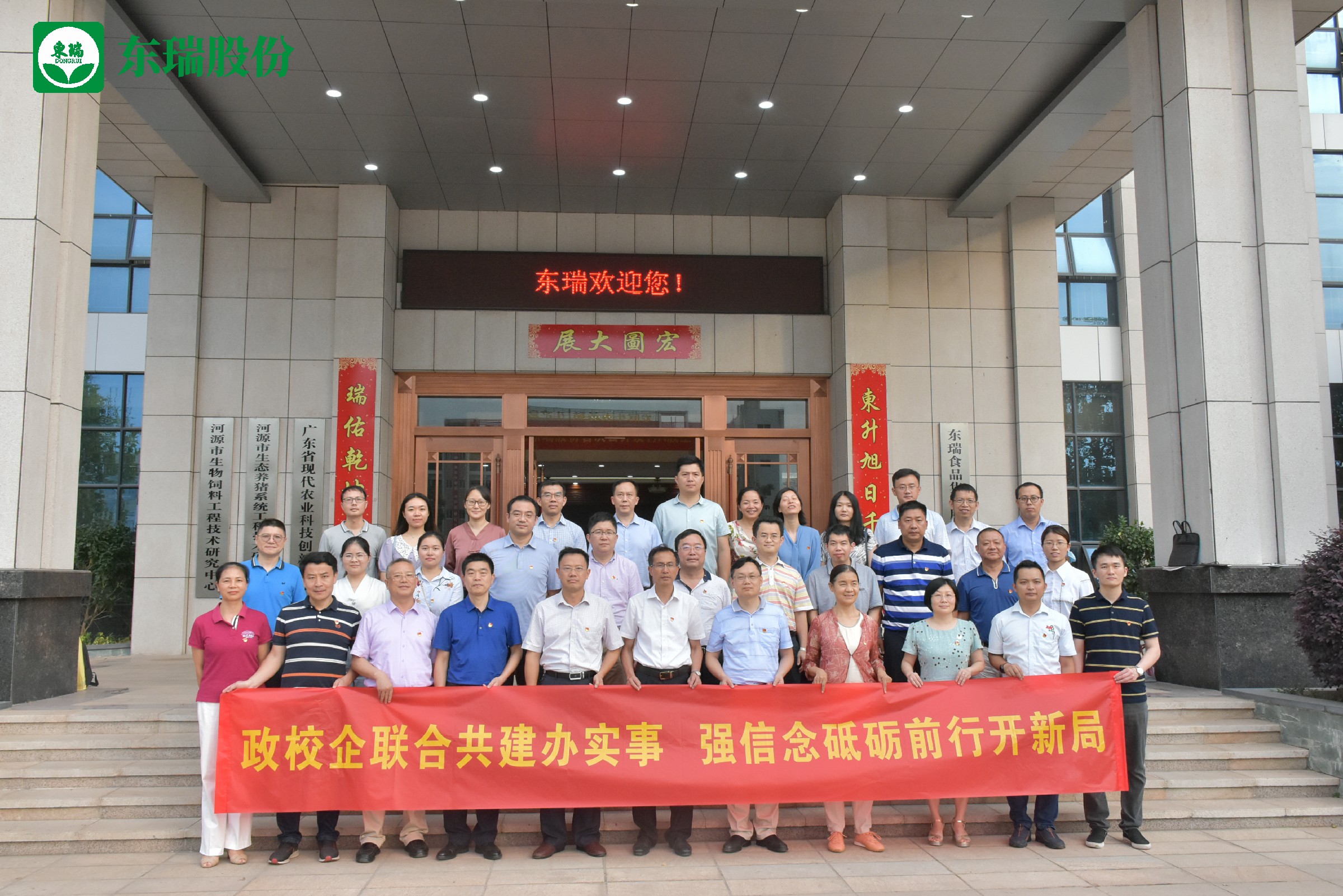 4.尊龙凯时人生就是搏集团合影~1.jpg